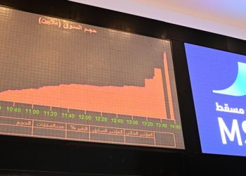 بورصة مسقط: قيمة التداول ترتفع بنسبة 23.8 %