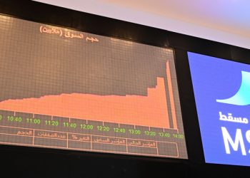 بورصة مسقط: قيمة التداول تنخفض بنسبة 81 %