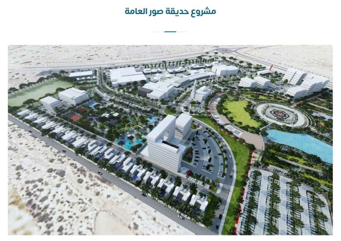 محمد بن عيسى البلوشي يكتب: متى ستفتتح حديقة صور العامة؟!