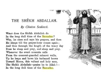 “ماذا يفعلُ الشيخُ عبدُاللهِ؟”.. قصيدة نشرتها مجلة أمريكية عام 1887 حول حال المسلم في رمضان