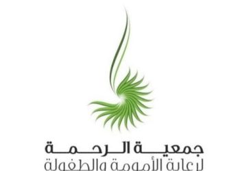 بالأسماء.. تشكيل مجلس إدارة جديد لجمعية الرحمة لرعاية الأمومة والطفولة