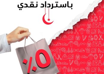 احتفل في شهر رمضان مع عروض البطاقات الائتمانيّة من بنك مسقط  