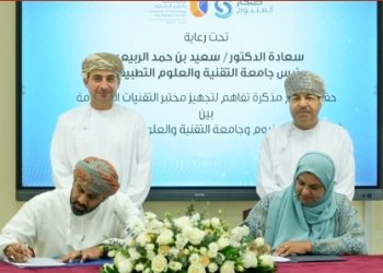 توقيع مذكرة تفاهم لدعم تجهيز مختبر التقنيات المتقدمة بصحار