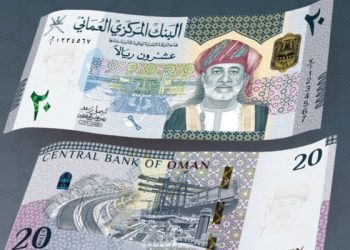 53.05 مليون ريال عُماني إجمالي قيمة أذون الخزانة الحكومية