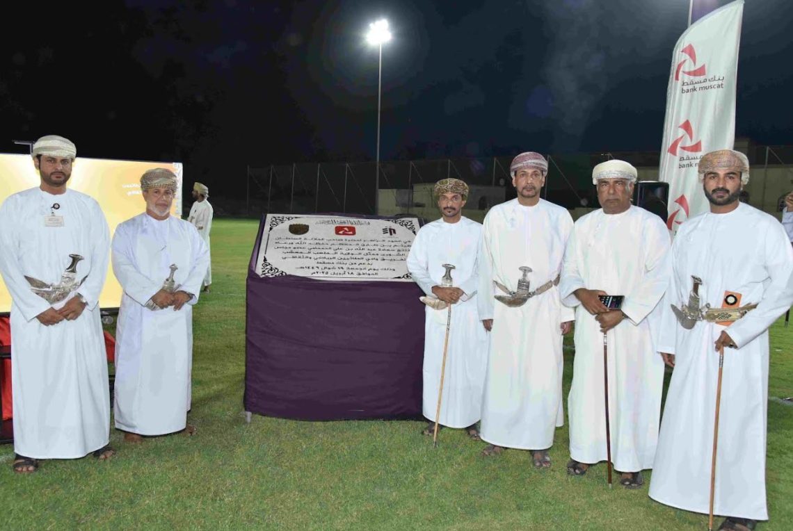 برنامج “الملاعب الخضراء” من بنك مسقط يواصل تحقيق النجاح في دعم الفرق الرياضية في مختلف الولايات