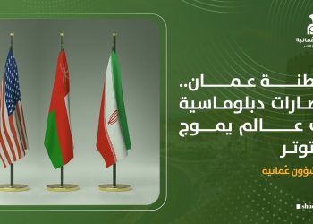 سلطنة عمان.. انتصارات دبلوماسية في عالم يموج بالتوتر