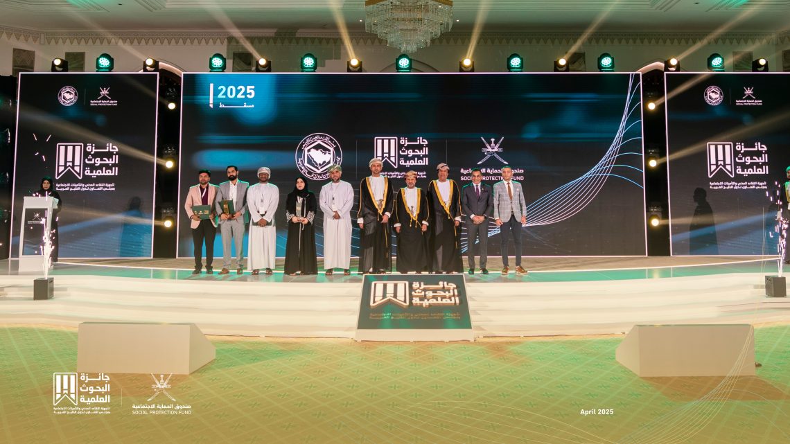 الإعلان عن الفائزين في جائزة البحوث العلمية لأجهزة التقاعد المدني والتأمينات الاجتماعية في نسختها الأولى