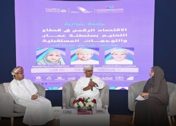 جلسة حوارية تناقش الاقتصاد الرقمي في قطاع التعليم بسلطنة عُمان
