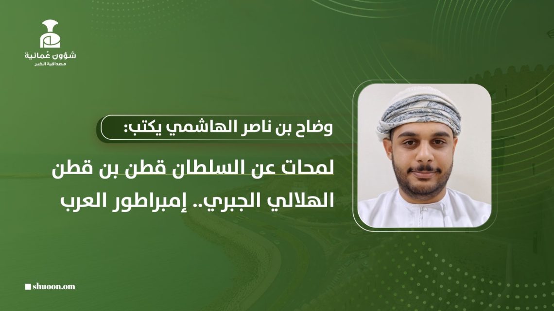 لمحات عن السلطان قطن بن قطن الهلالي الجبري.. إمبراطور العرب