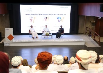 الجمعية الاقتصادية العمانية تستعرض انعكاسات السياسات الجمركية الدولية على الاقتصاد الوطني 