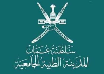 اعتمـاد الهيكـل التنظيمـي للمدينـة الطبيـة الجامعيـة