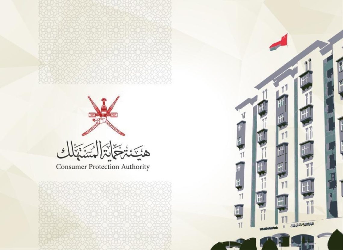 غرامات مالية ضد مؤسسة تجارية ببركاء لمخالفتها قانون حماية المستهلك