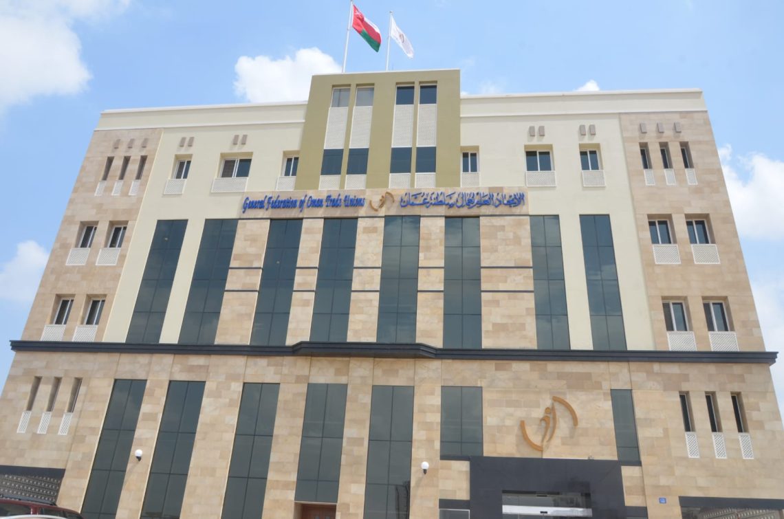سلطنة عمان تتقدم في تصنيف مؤشر الحقوق العالمي للاتحاد الدولي للنقابات