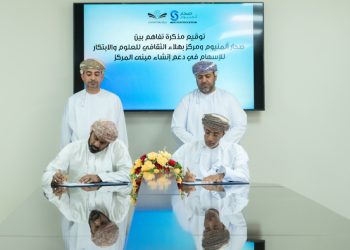 توقيع اتفاقية لإنشاء مبنى مركز بهلاء الثقافي للعلوم والابتكار