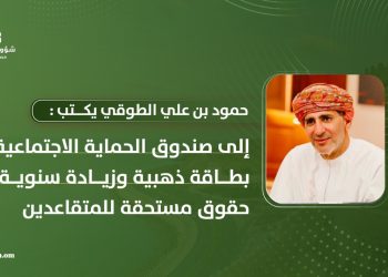 إلى صندوق الحماية الاجتماعية: بطاقة ذهبية وزيادة سنوية.. حقوق مستحقة للمتقاعدين