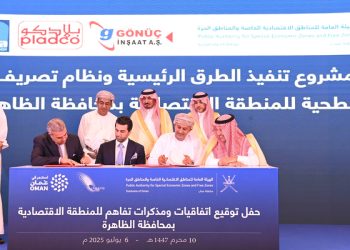 توقيع 7 اتفاقيات ومذكرات تفاهم للمنطقة الاقتصادية بمحافظة الظاهرة