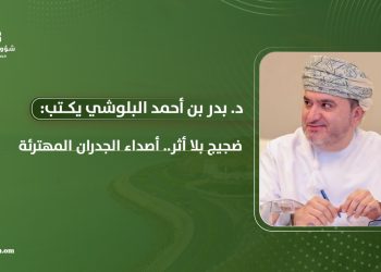 ضجيج بلا أثر.. أصداء الجدران المهترئة