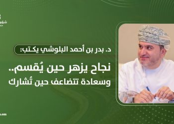نجاح يزهر حين يُقسم.. وسعادة تتضاعف حين تُشارك