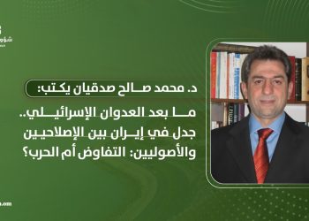 ما بعد العدوان “الإسرائيلي”.. جدل في إيران بين الإصلاحيين والأصوليين: التفاوض أم الحرب؟