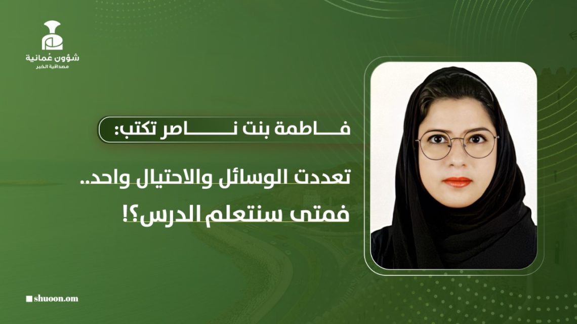 تعددت الوسائل والاحتيال واحد.. فمتى سنتعلم الدرس؟