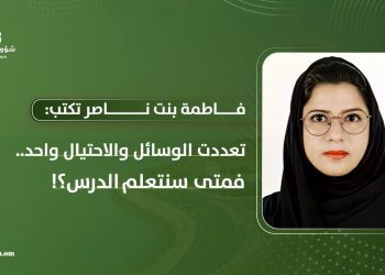تعددت الوسائل والاحتيال واحد.. فمتى سنتعلم الدرس؟