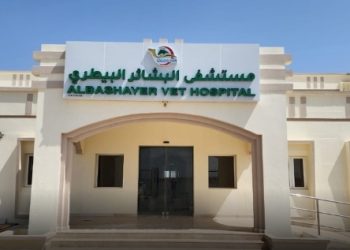 الثلاثاء.. بدء التشغيل التجريبي لمستشفى البشائر البيطري بولاية أدم