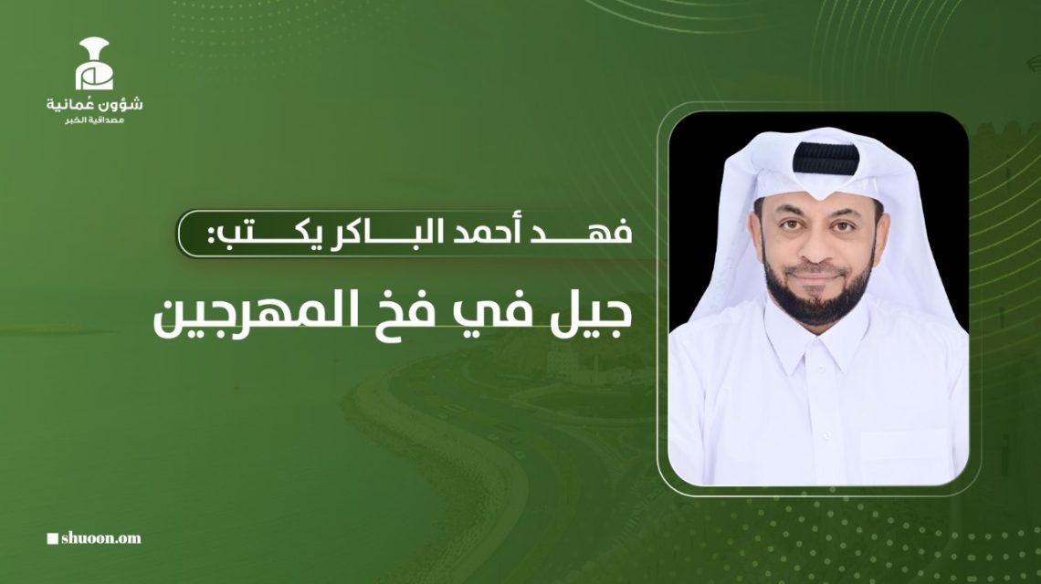 فهد أحمد الباكر يكتب: جيل في فخ المهرجين