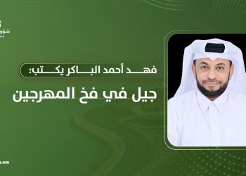فهد أحمد الباكر يكتب: جيل في فخ المهرجين