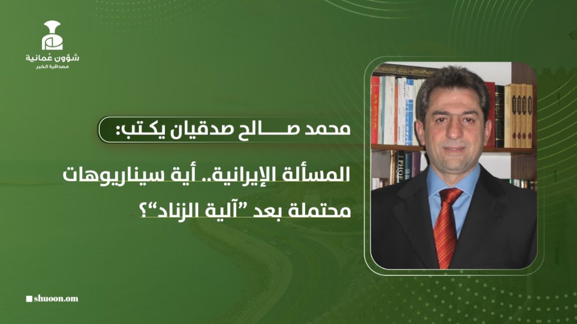 المسألة الإيرانية.. أية سيناريوهات محتملة بعد “آلية الزناد”؟