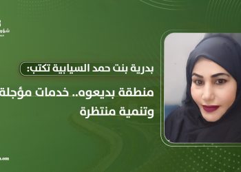 منطقة بديعوه.. خدمات مؤجلة وتنمية منتظرة