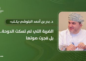 الضربة التي لم تسكت الدوحة.. بل فجرت صوتها
