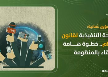 اللائحة التنفيذية لقانون الإعلام.. خطوة هامة للارتقاء بالمنظومة