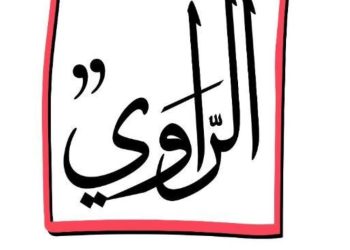 ملتقى الشارقة الدولي للراوي يحتفي بيوبيله الفضي: ربع قرن من الحكاية والذاكرة