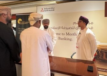 ميثاق للصيرفة الإسلاميّة يشارك في منتدى التمويل الإسلامي ويؤكد مساهمته في التحول الاقتصادي 