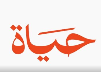 سلطنة عمان تطلق أول منصة رقمية تُعنى بتقديم الدعم والتوعية بمخاطر المخدرات