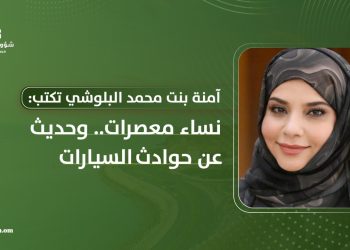 نساء معصرات.. وحديث عن حوادث السيارات