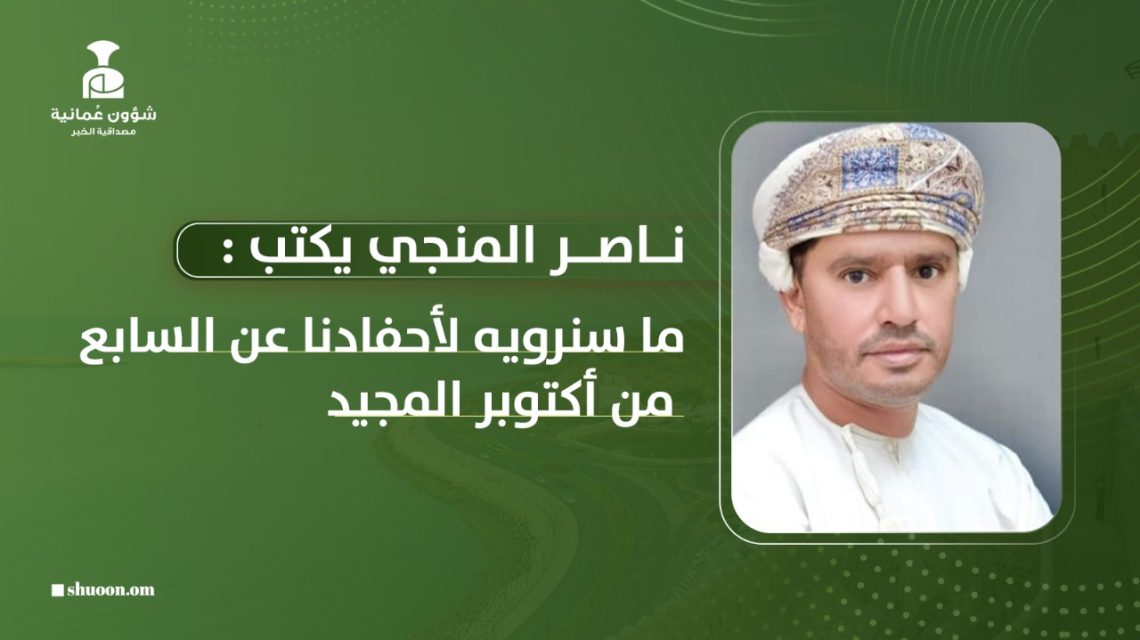ما سنرويه لأحفادنا عن السابع من أكتوبر