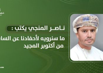 ما سنرويه لأحفادنا عن السابع من أكتوبر