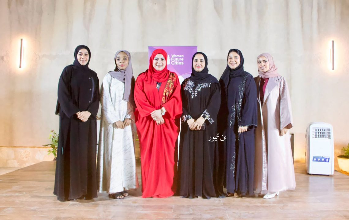 نساء مدن المستقبل: سلطنة عُمان: تمكين للمرأة ورؤية نحو مدن أكثر استدامة