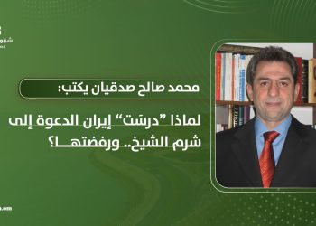 لماذا “درسَت” إيران الدعوة إلى شرم الشيخ.. ورفضتها؟