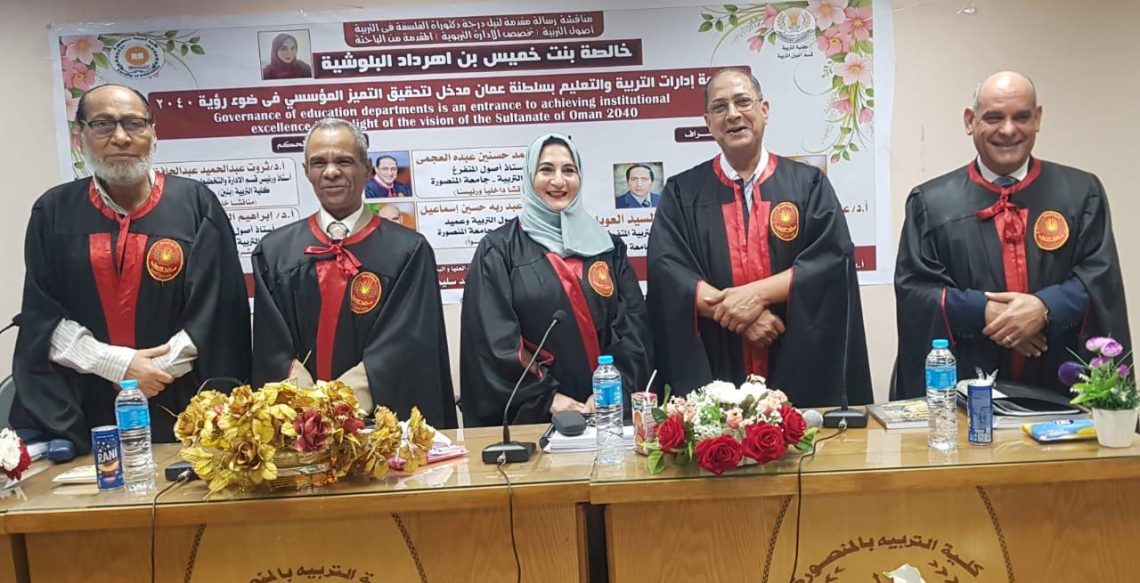 باحثة عمانية تحصل على الدكتوراه في “حوكمة إدارات التربية والتعليم”