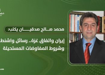 إيران واتفاق غزة.. رسائل واشنطن وشروط المفاوضات المستحيلة