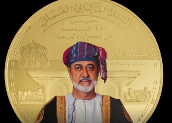 إصدار عملات تذكارية بمناسبة ذكرى مرور 280 عامًا على حكم أسرة البوسعيد