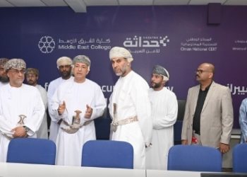 إطلاق مركز “حداثة” لصناعة الأمن السيبراني