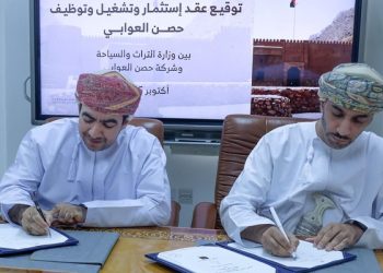 توقيع عقد لإدارة وتشغيل وتوظيف حصن العوابي