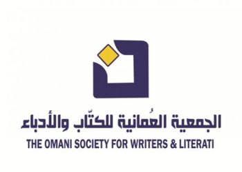 الجمعية العمانية للكتاب والأدباء تشيد بالجهود الدبلوماسية لحماية المواطنين المشاركين في أسطول الصمود