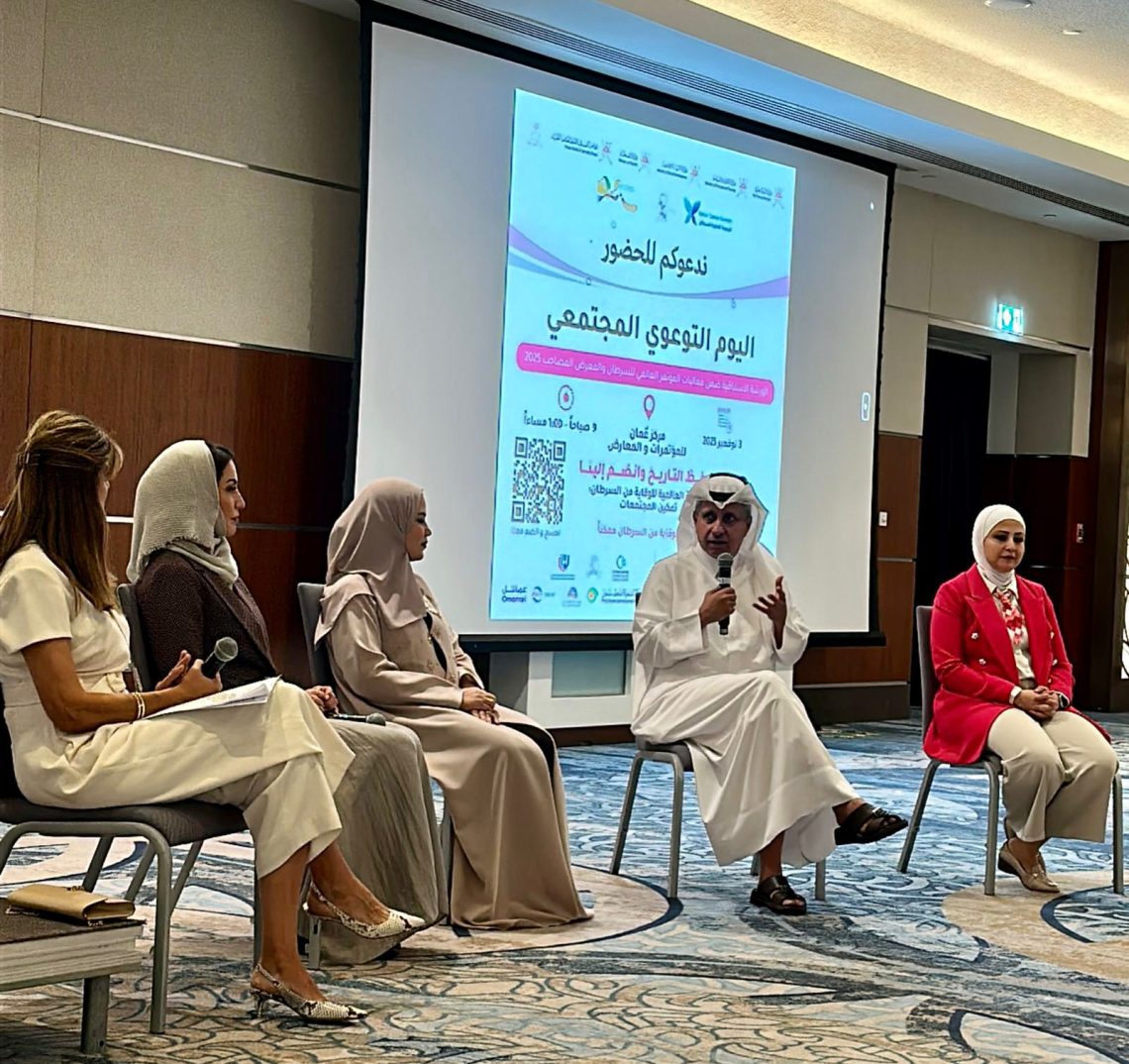 انطلاق أعمال “مؤتمر القمّة العالمي للسرطان 2025” في مسقط