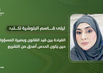 القيادة بين قيد القانون وبصيرة المسؤولية: حين يكون الحدس أصدق من التشريع