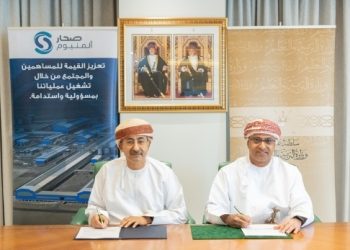 التوقيع على اتفاقية لدعم مشروعات تعليميّة وتقنيّة مُستدامة