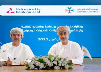 بنك مسقط يعقد شراكة استراتيجية مع مطارات عُمان لتطبيق نظام الربط المباشر للمدفوعات 